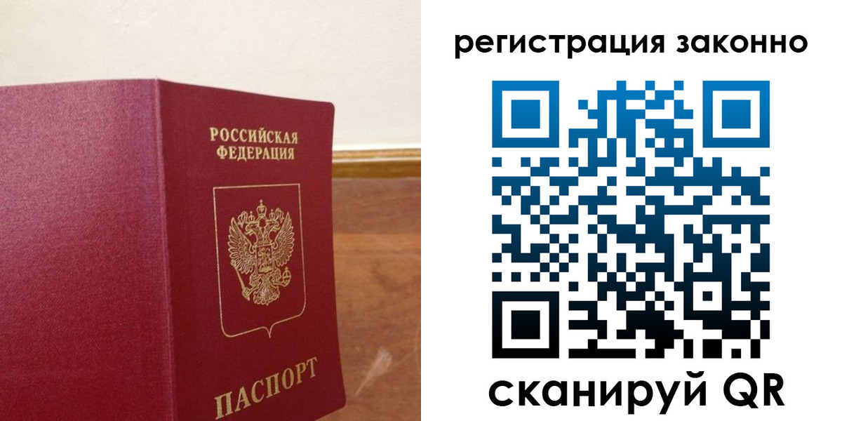 временная регистрация гарантия в Кудрово