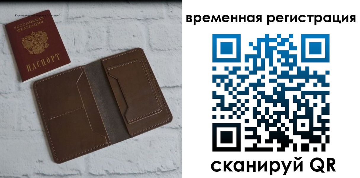 прописка гарантия в Кудрово