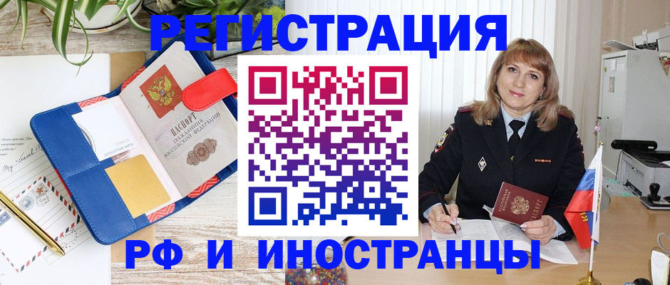 прописка ребенка в Кудрово