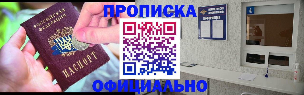 временная регистрация законно в Кудрово