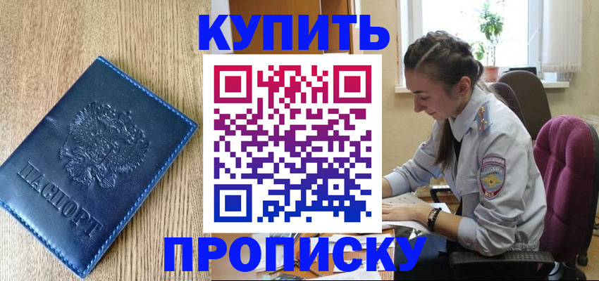 временная регистрация в квартире в Кудрово