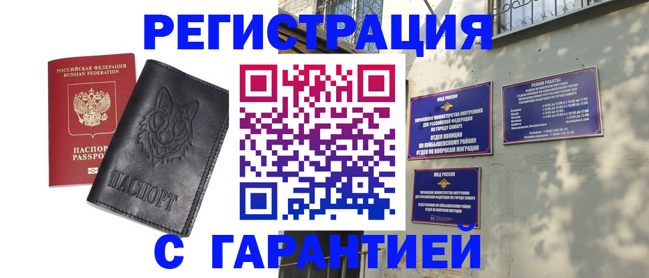 прописка в Кудрово