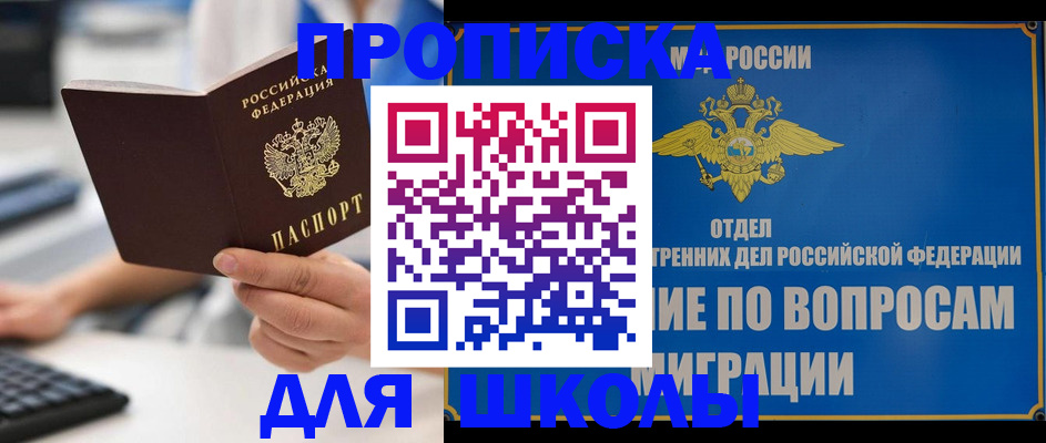 прописка в Кудрово