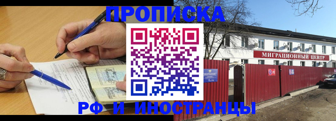 прописка иностранных граждан в Кудрово