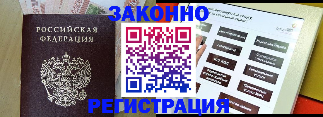 временная регистрация надежно в Кудрово